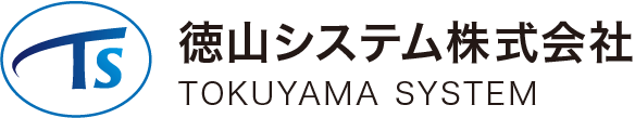 徳山システム株式会社